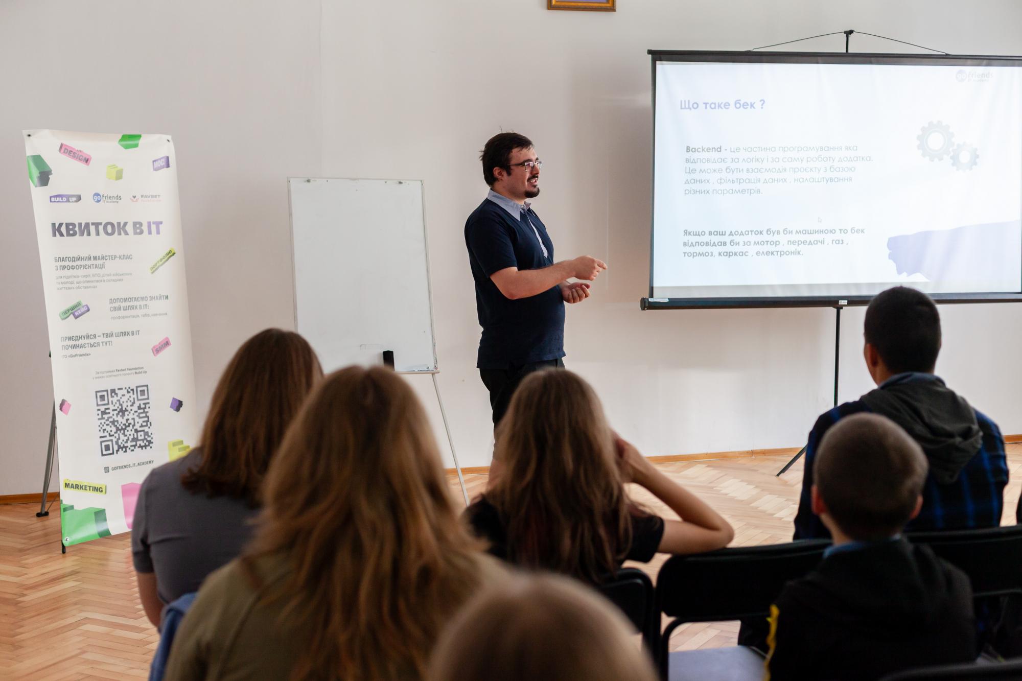 Favbet Foundation та Андрій Матюха розширюють доступ підлітків до цифрової освіти